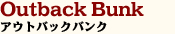 Outback Bunk (アウトバックバンク)